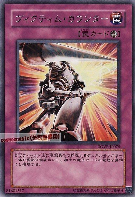 SOVR-JP075 罹難者的反擊 日文銀字 606