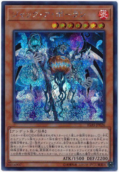 IGAS-JP026 傑克燈手 半鑽 1011