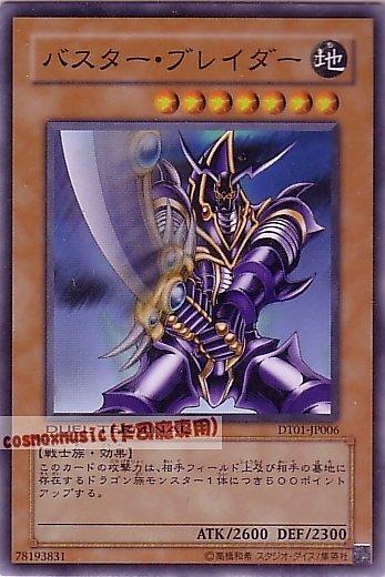 DT01-JP006 破壞劍士 日文普卡機台