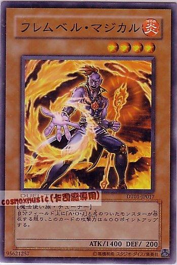 DT01-JP017 赤炎界魔術師 日文炎 (DT01)機台1