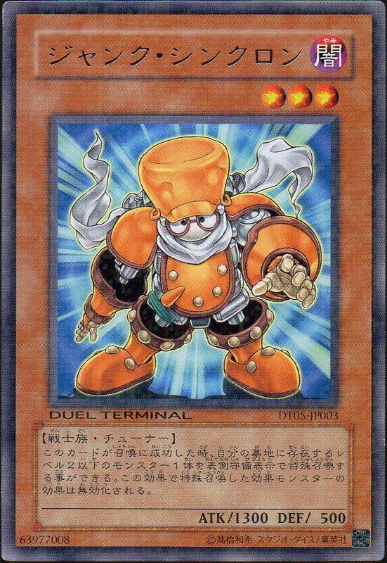 DT05-JP003 垃圾同步者 (銀字點鑽)
