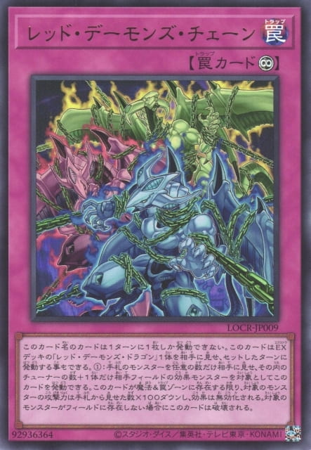 LOCR-JP009 紅惡魔鎖鍊 (金亮) (半鑽) (超框 金亮) (超框 白鑽)