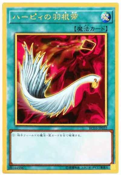RC03-JP032 神鷹的羽毛掃 (黃金) 搜 MP01-JP023 SD37-JP032