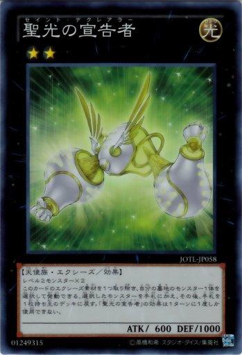 JOTL-JP058　聖光的宣告者　日文亮面 805 補充包 審判之光