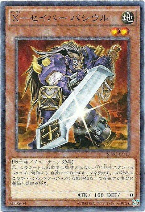 SPRG-JP015 X-Saber X劍士 帕修爾 日文(普卡)