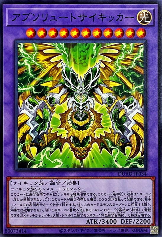 DUAD-JP034 絕對超能者 (普卡)1301