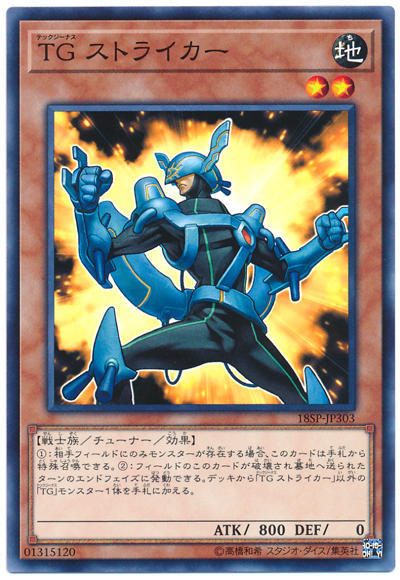 日紙 18SP-JP303 TG突擊兵 (普卡)