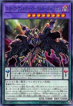 19PP-JP011 飢餓仇毒致死龍(普卡) 大會包 PREMIUM PACK 2019