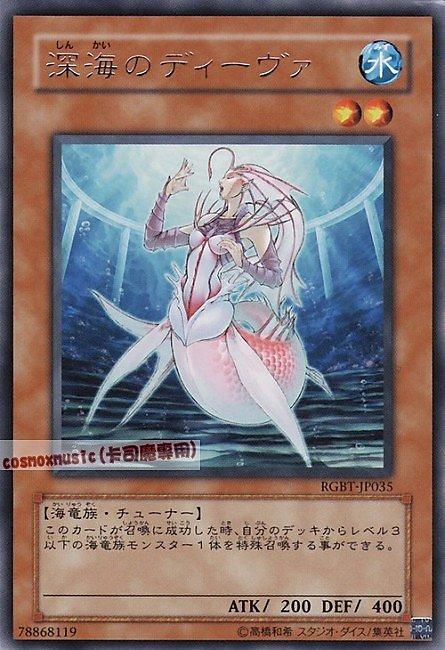 RGBT-JP035 DE03-JP133 深海歌姬 深海的歌姬 深海的歌者 日文銀字 604