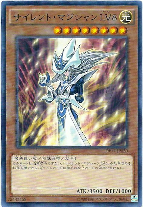 DP17-JP020 沉默魔術師 LV8 (普卡)