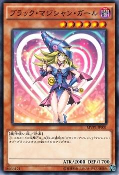 MVPL-JP001 黑魔導女孩-KC紋鑽