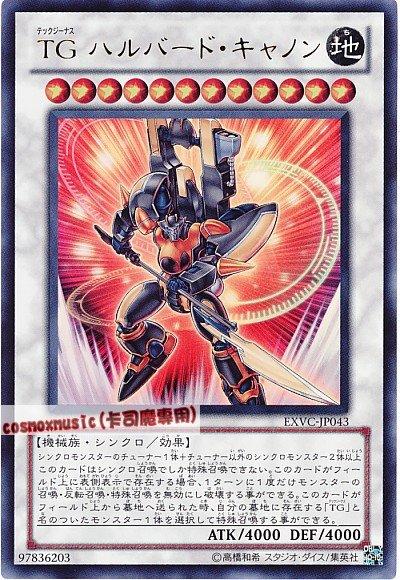 EXVC-JP043 TG 長戟砲手 金亮 704