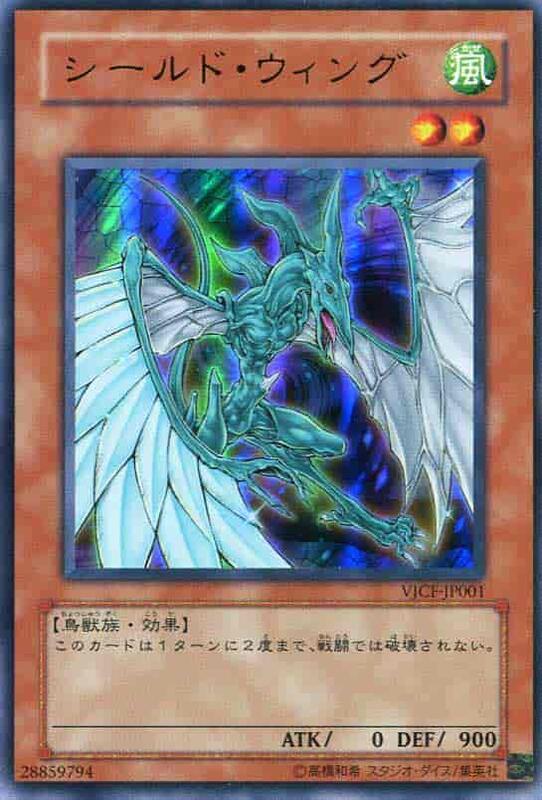 VJCF-JP001 盾翼怪鳥 DDY1-JP002 DP10-JP002 N / UR(全新未折)