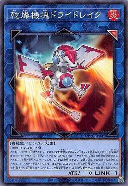 CP20-JP042 乾燥機塊 除濕龍獸 (普卡)