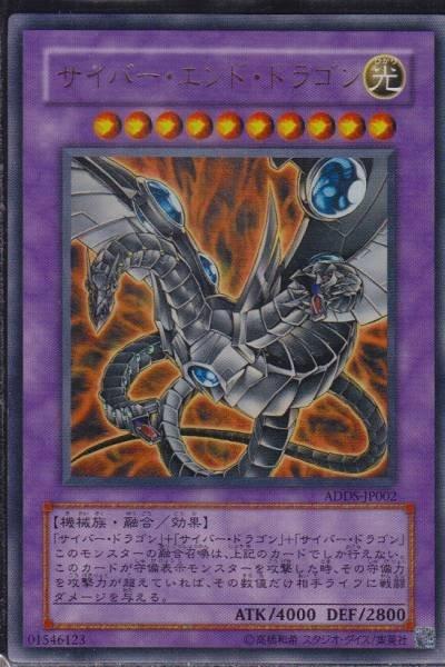 ADDS-JP002 日文金閃 電子終焉龍 三頭龍 黑化