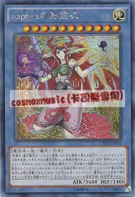CROS-JP038 索菲婭之影靈衣(半鑽) 904