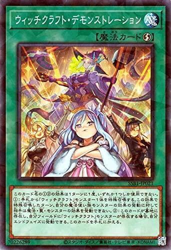 SSB1-JP021 魔女工坊實物宣傳 (碎鑽)