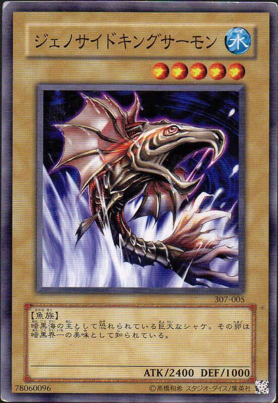 307-005 EE2-JP061 DR02-JPB02 滅絕王 (普卡) 傷卡