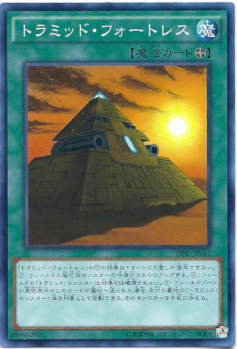 TDIL-JP062 古代遺跡 要塞 (普卡) 909