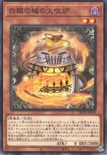 DBTM-JP019 白銀之城的火吹爐 (普卡)