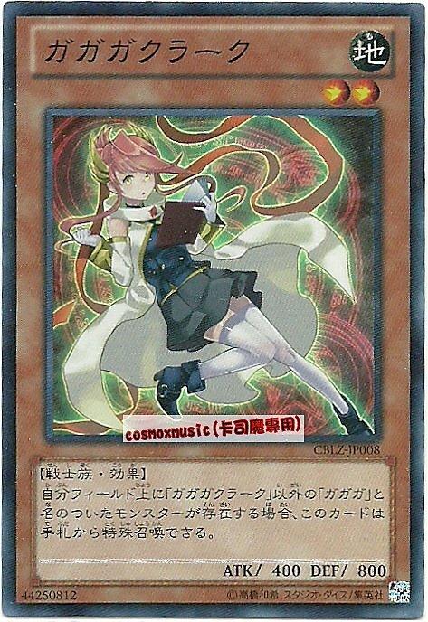 CBLZ-JP008　我我我書記　日文亮面 (803)宇宙耀變CBLZ