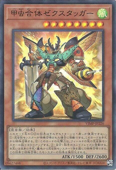 VJMP-JP226 甲蟲合體 蟲裝交錯 (金亮) 含紙袋未折