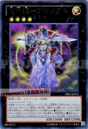 PRIO-JP052　武神姬-天照　日文金亮 原始起源PRIO