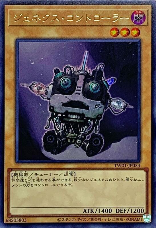 TW01-JP054 次世代控制者 (金亮)