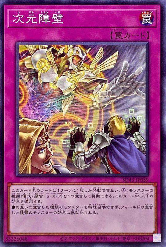 SD39-JP038 SD43-JP039 SD32-JP039 次元障壁 (普卡)搜RC04-JP073