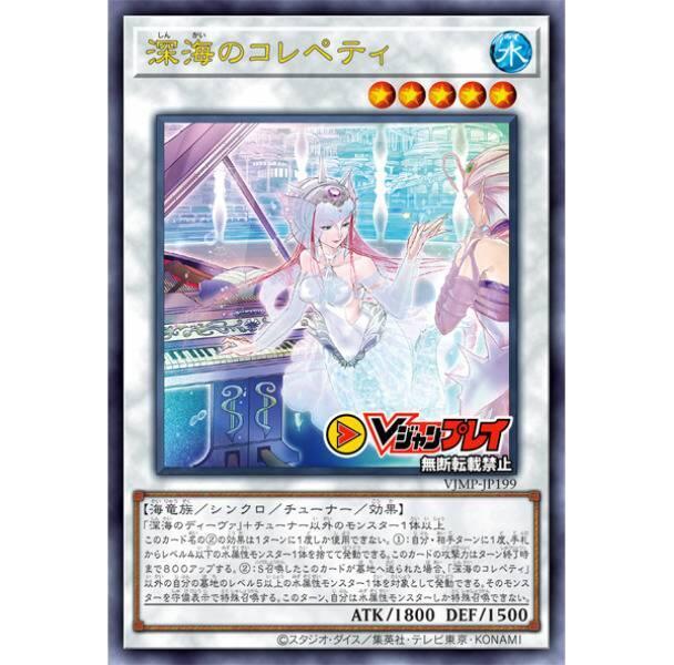 VJMP-JP199 深海的聲樂教師 金亮 全新未拆