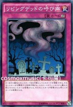 VS15-JPD27 VS15-JPS26 活死人的呼聲 (普卡)