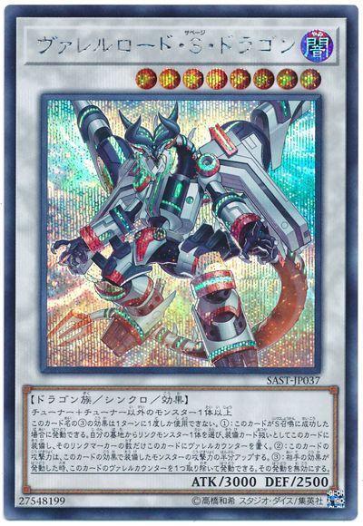 SAST-JP037 槍管裝填野性龍 (半鑽) 1007