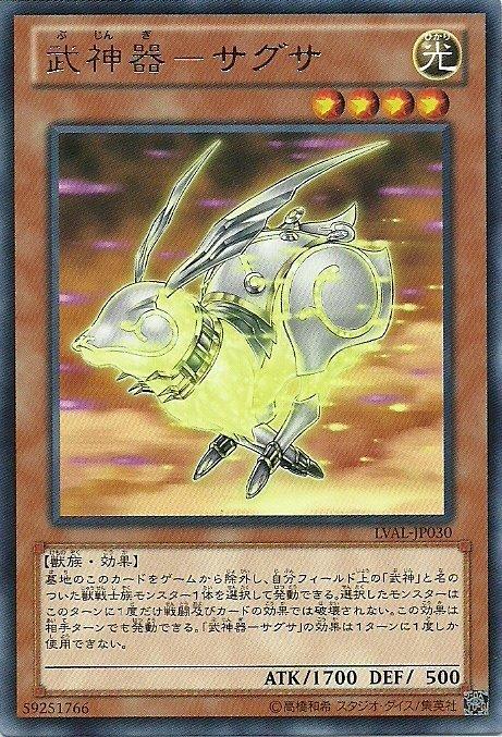 LVAL-JP030 武神器 品 日文銀字 807