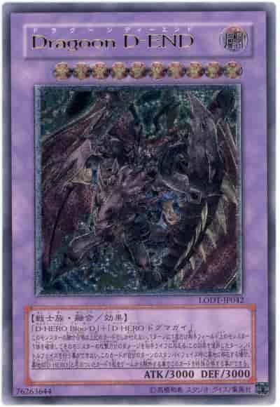 LODT-JP042 Dragoon D-END 凸版 508 卡況97-95分