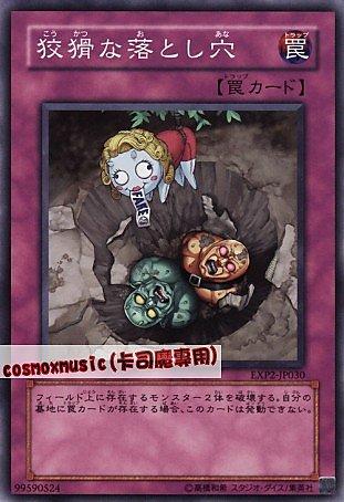 AT02-JP008 狡猾的落穴 狡猾落穴日文普卡 (EXP2-JP030 )
