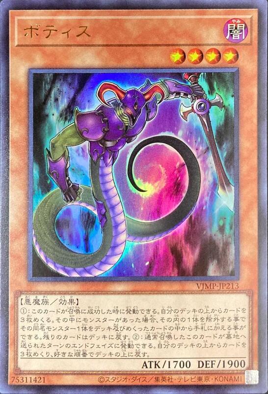VJMP-JP213 布提斯 (金亮)