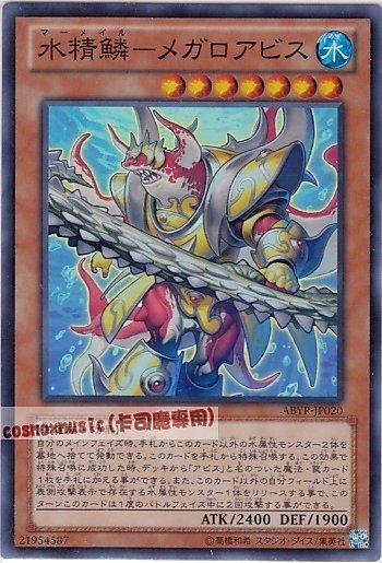 ABYR-TC020 水精鱗 巨齒深淵鯊 亮面 .日本圖