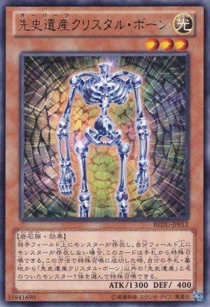 卡司魔~◎ 遊戲王 中文正版 REDU-TC012 先史遺產水晶骨架 銀字