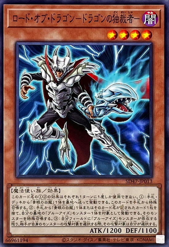 SD47-JP013 (普卡)