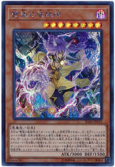 IGAS-JP019 雙極的破神 (半鑽) 1011