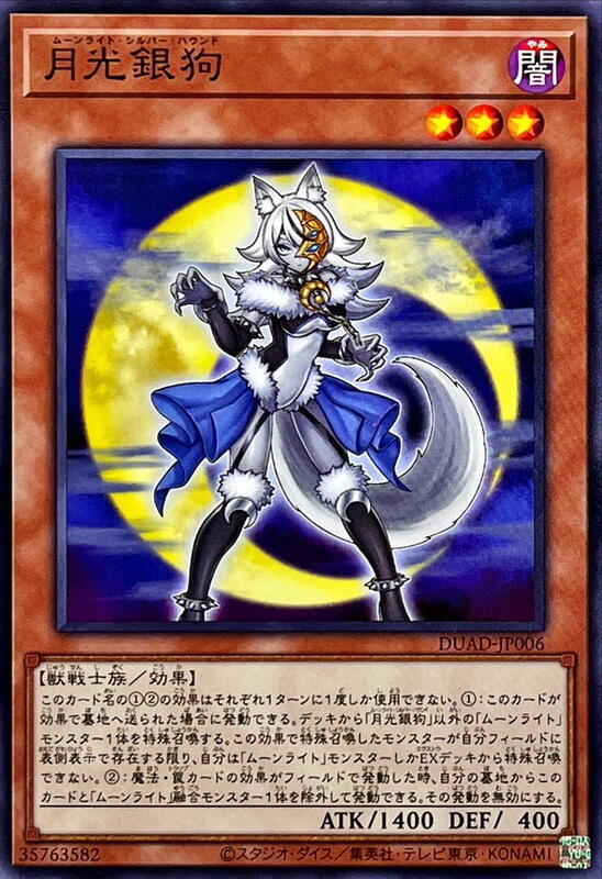 DUAD-JP006 月光銀狗 (普卡) 1301