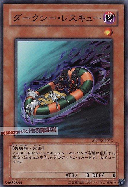 ANPR-JP013 暗海救生艇 日文普卡 605