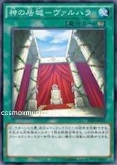 AT09-JP002 神的居城 瓦爾哈拉 普鑽