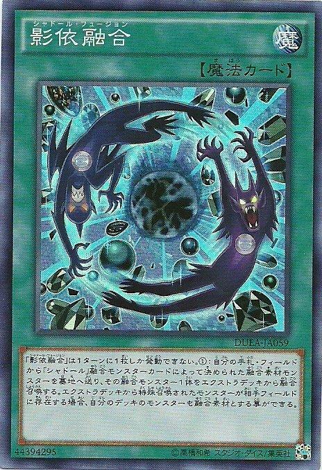 DUEA-JA059 DUEA-JP059 影依融合 日文亮面 901