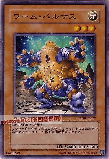 DT01-JP027 蠕蟲•巴爾薩斯 日文普卡 (DT01)機台1