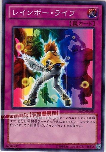 DE02-JP099　彩虹之命 彩虹生命 日文普卡