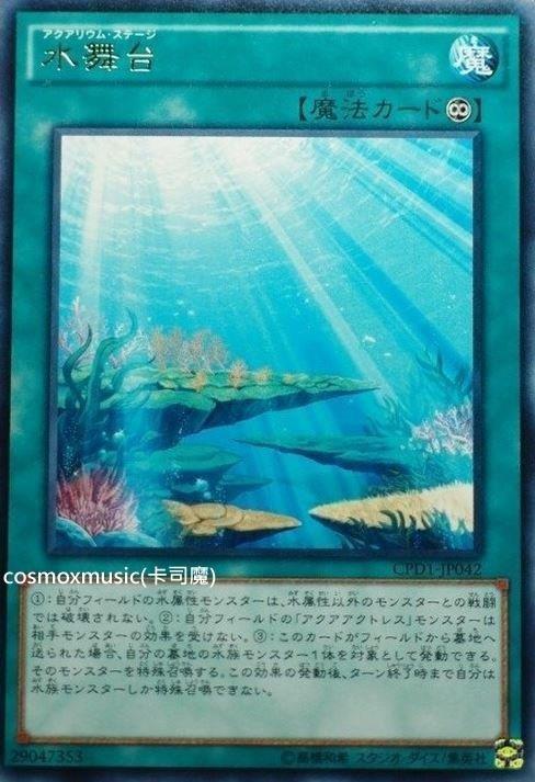 CPD1-JP042 水舞台 (銀字)