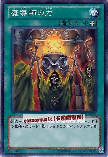 GS05-JP014　魔導師之力　日文普卡 黃金系列5 黃金包5