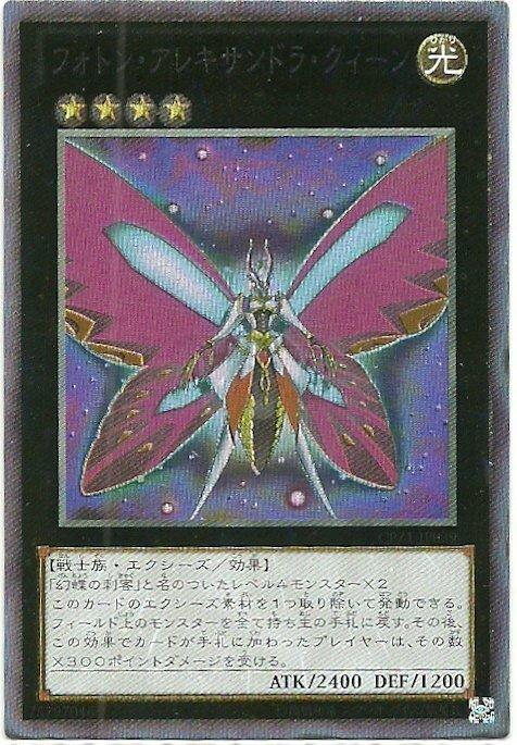 CPZ1-JP039 光子亞歷山大蝶 銀字雕鑽