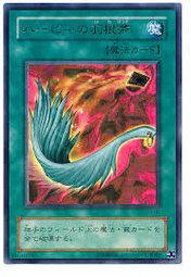 無標 神鷹羽毛掃 金閃 金亮 魔法 舊版